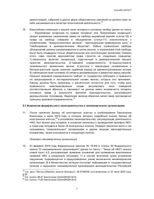 проведение внеплановой проверки некоммерческой организации проведение внеплановой проверки некоммерческой организации
